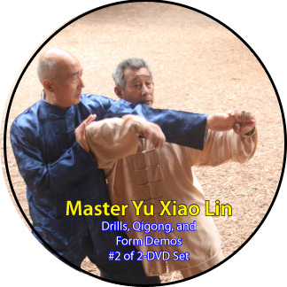 Yu Xiao Lin George Xu Martial Arts Video